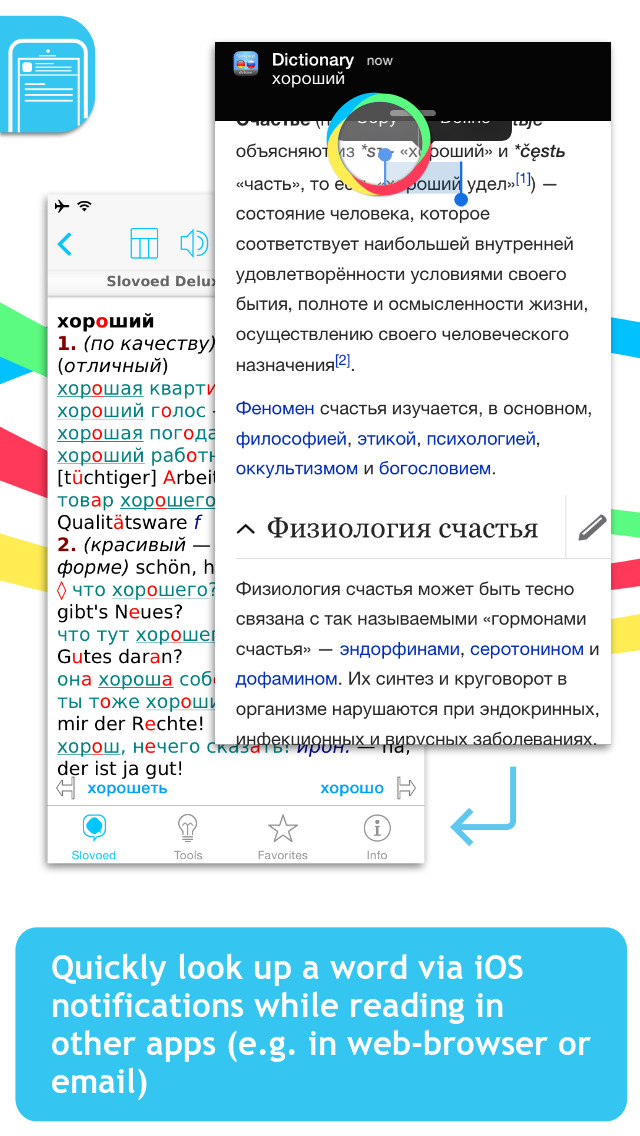 German<->Russian Slovoed Deluxe Talking Dictionary screenshot 3