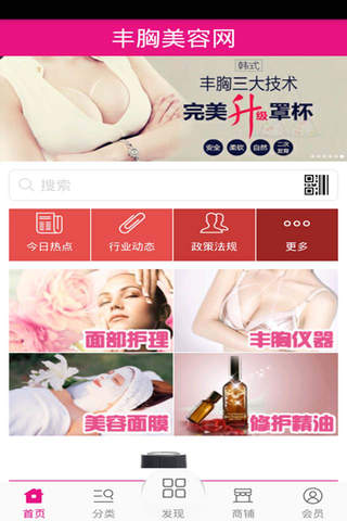 丰胸美容网 - náhled