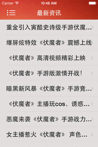 攻略For伏魔者 - náhled