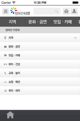 행복한쿠폰북 - náhled