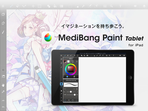 MediBang Paint Pro 29.1 instal the new version for ipod