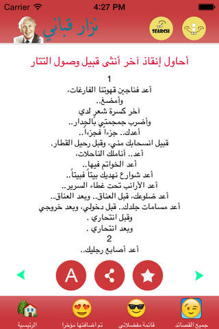 شعر وقصائد نزار قباني - náhled