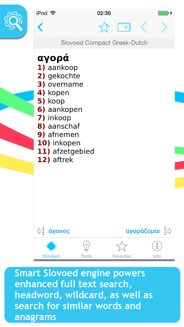 Greek - Dutch Slovoed Compact dictionary screenshot 1