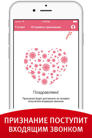 Признания в любви. День Святого Валентина - 14 фев - náhled