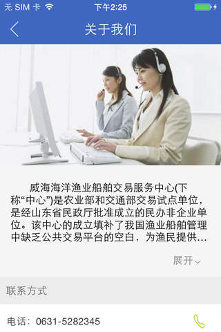 中国船舶市场交易 - náhled