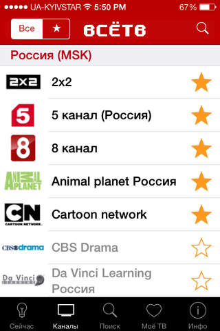 ВсёТВ - náhled