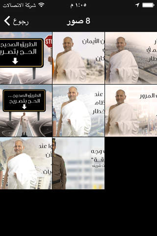 حملة الحج - náhled