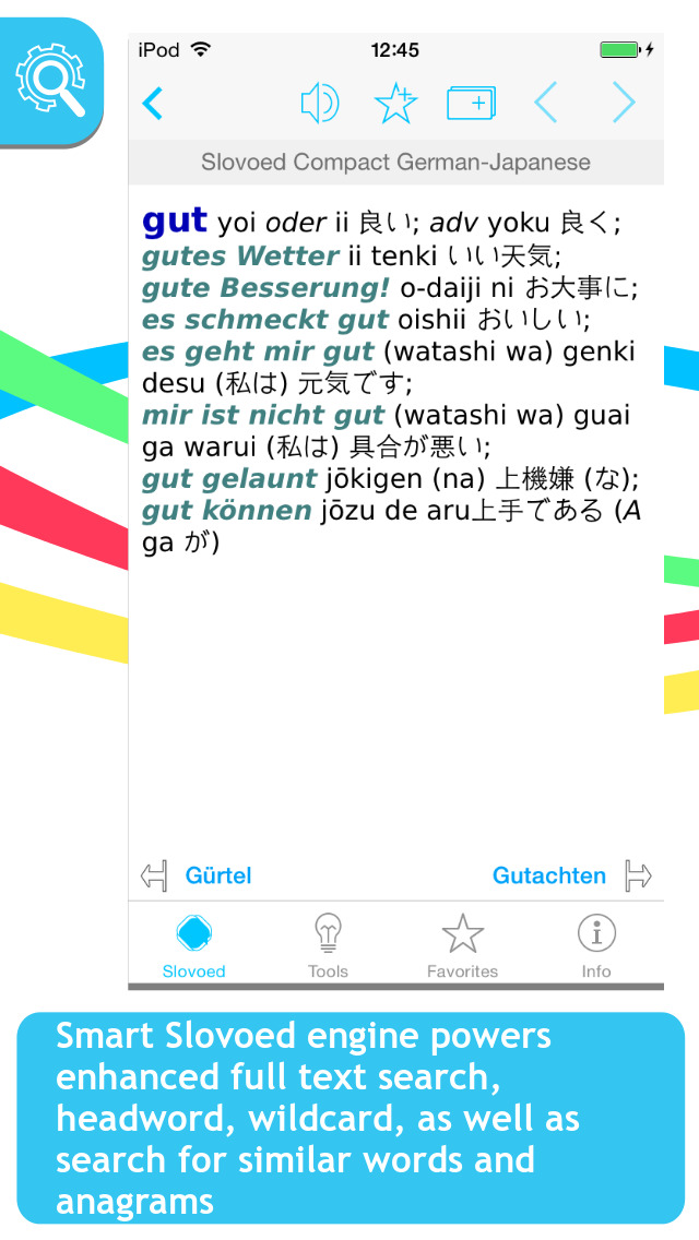 Japanese <-> German Slovoed Compact talking dictionary screenshot 1