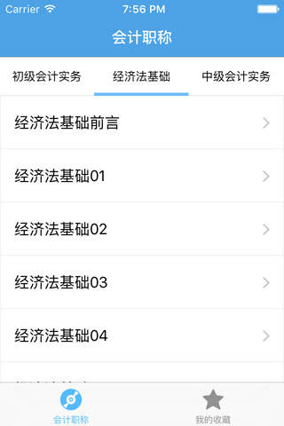 会计职称－专业资格考试视频教学 - náhled