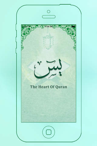 Surah Yaseen MP3 In Urdu & English Free - náhled