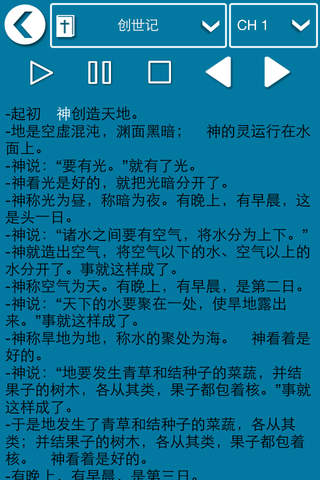 圣经 - Chinese Bible Audio - náhled