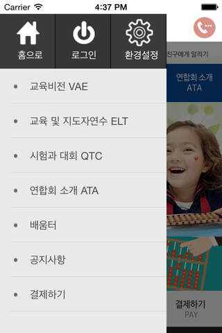 사단법인 한국주산연합회 - náhled