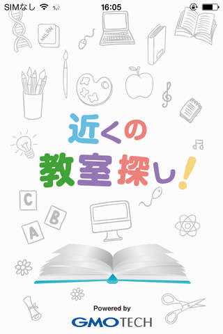 近くの教室探し！ - náhled