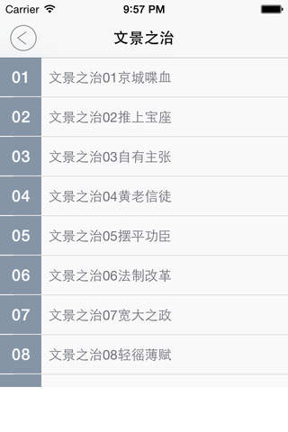 百家讲坛系列三(文景之治 清代皇陵迷案 生肖趣谈 庄子) - náhled