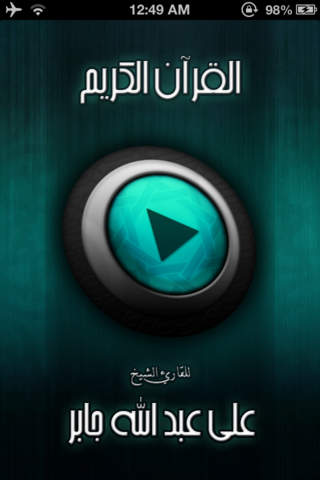 القرآن الكريم كاملاً - علي جابر - náhled