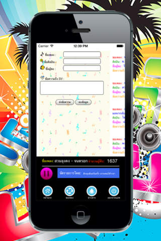 Damkwan Radio - náhled