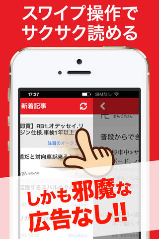 車とバイクまとめ 新車から最安値中古車まで情報満載 - náhled