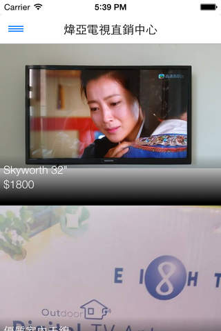 煒亞電視直銷中心 - náhled