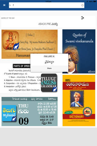 English-Telugu-Dictionary - náhled