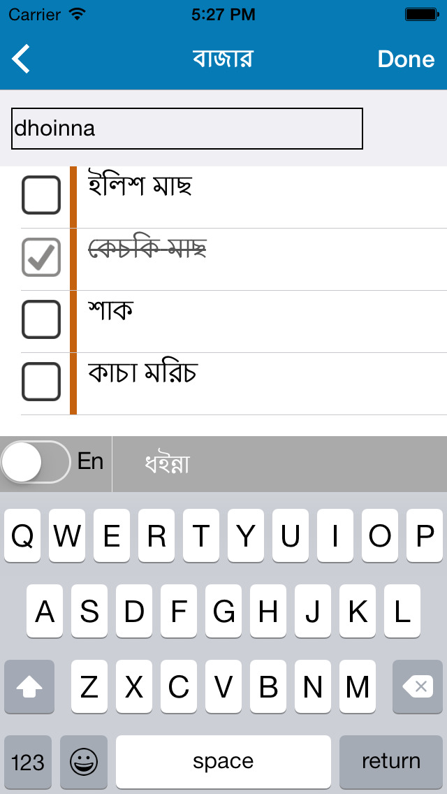 Bangla Cloud - ToDo & Notes For iCloud screenshot 3