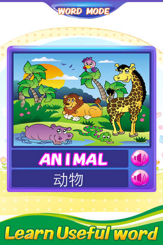 打字学英语 大头儿子天天学习 - náhled