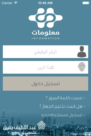 معلومات - náhled