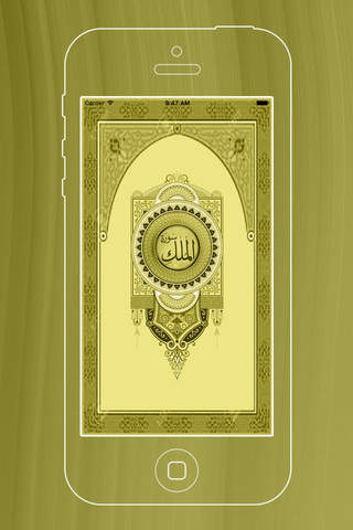 Surah Mulk With In Urdu & English Translation - náhled