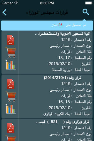 الكويت اليوم - náhled