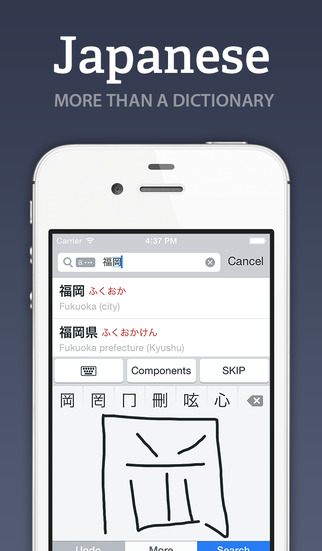 Japanese screenshot 1