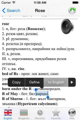 Bulgarian English best dictionary - Български Англ - náhled