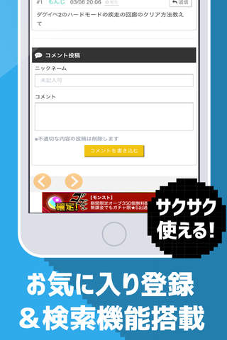 白猫協力バトル掲示板 for 白猫プロジェクト（白プロ） - náhled