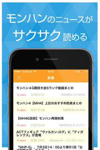ニュース まとめ for モンハン （モンスターハンター） - náhled