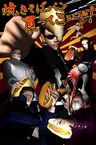 ヤンキー春のパン祭り - náhled