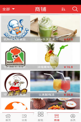 小吃加盟网 - náhled