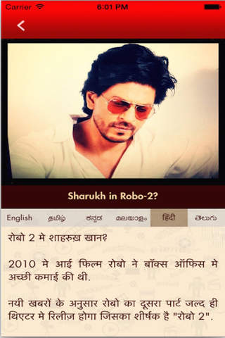 Pocket Starz - náhled