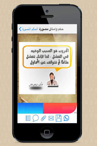 موسوعة الامثال والحكم شارك بلا حدود - náhled