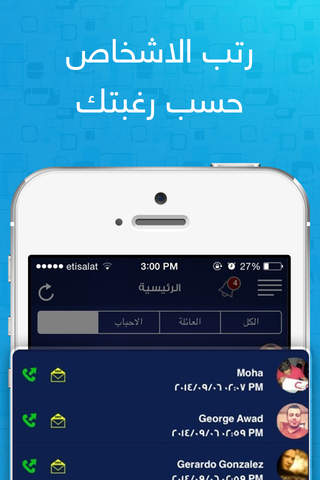 صلة وتواصل - náhled