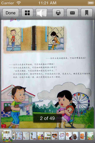 新书书城 - náhled
