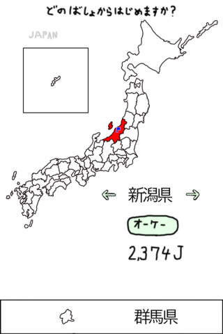 にほんのあらそい - náhled