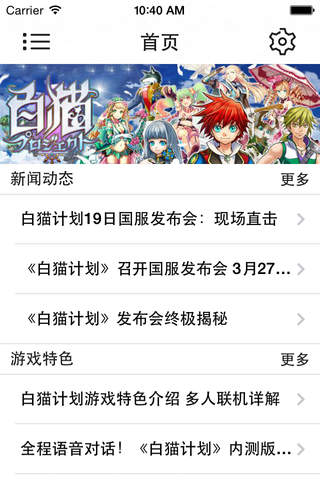 攻略秘籍For白猫计划 - náhled