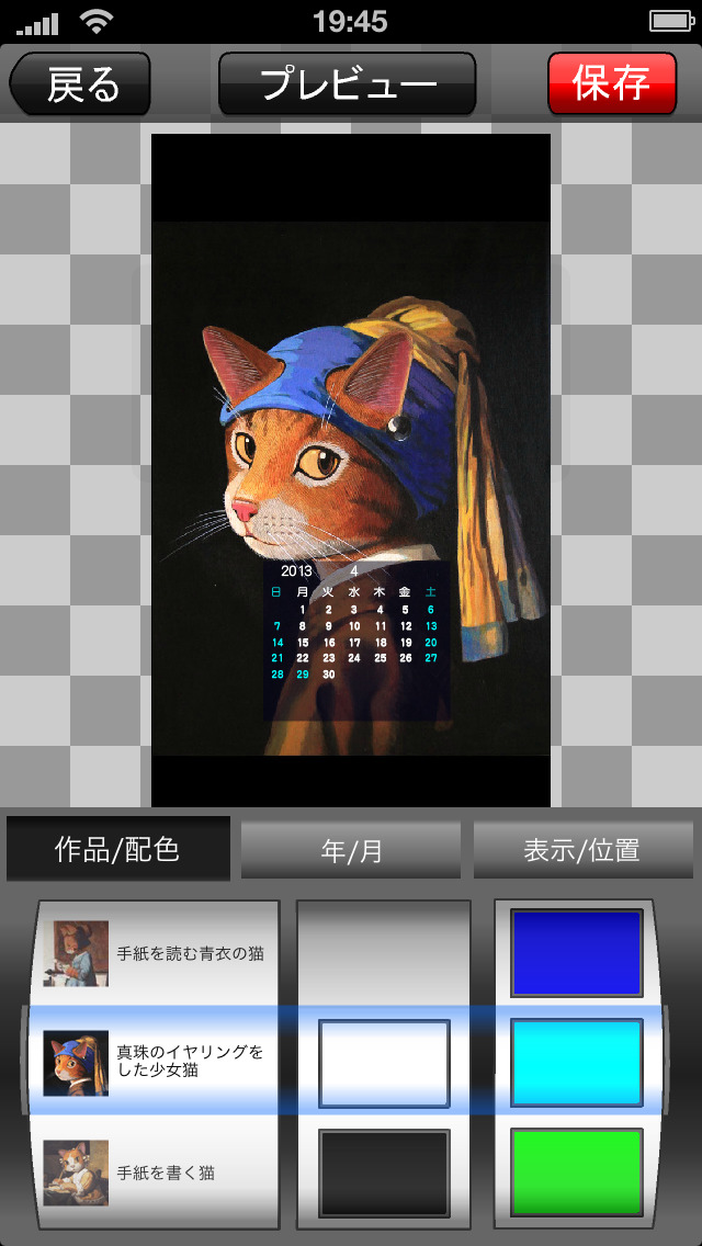 Cat Art 壁紙カレンダー Apps 148apps