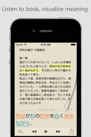 断句阅读-读感兴趣的日语原版书 - náhled
