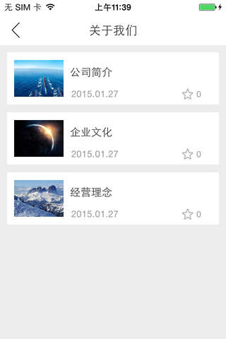 国华太阳能 - náhled