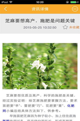 肥料网-行业平台 - náhled