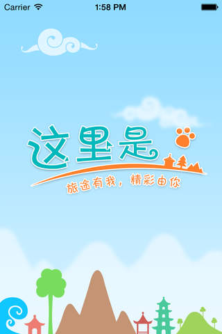 这里是威海 -- 导览天下 - náhled