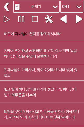 Korean Bible Audio - náhled