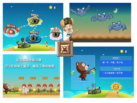 大熊二熊出击2 - 萌萌哒简单有好玩的设计游戏 - náhled