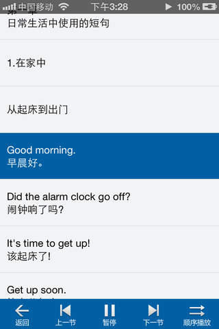 日常英语口语大全 - náhled
