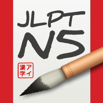 iKanji touch N5 - Japanese Kanji Study