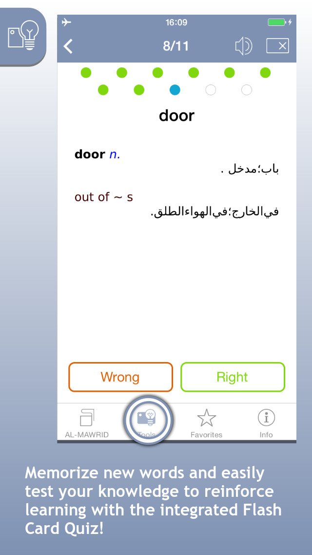 Al-Mawrid Al-Qareeb Arabic-English Dictionary screenshot 4